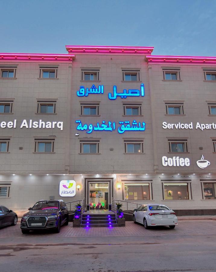 Aseel Alsharq Hotel Рияд Екстериор снимка