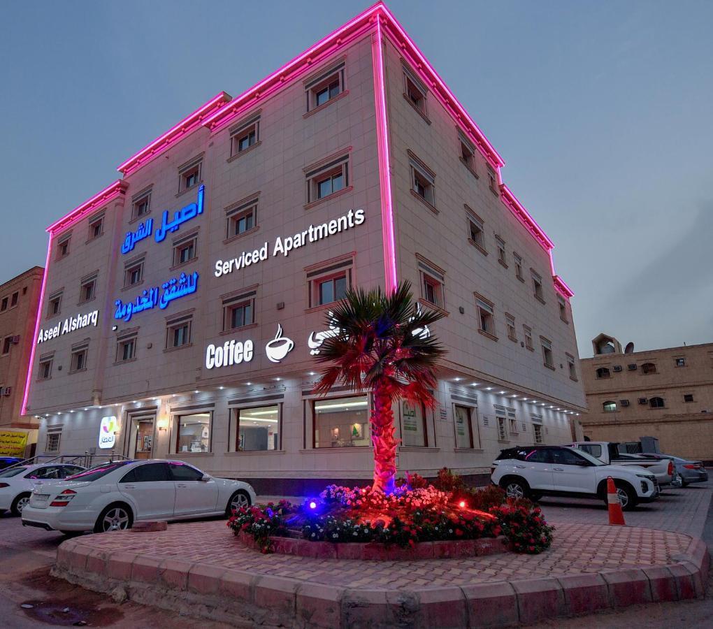 Aseel Alsharq Hotel Рияд Екстериор снимка