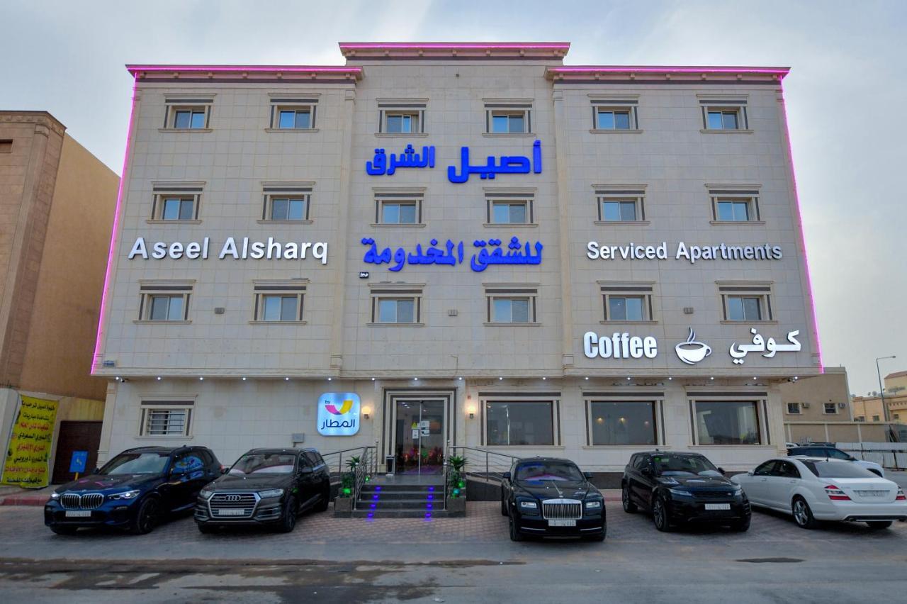 Aseel Alsharq Hotel Рияд Екстериор снимка