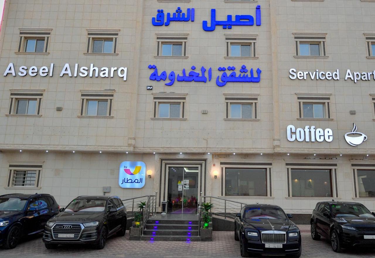 Aseel Alsharq Hotel Рияд Екстериор снимка