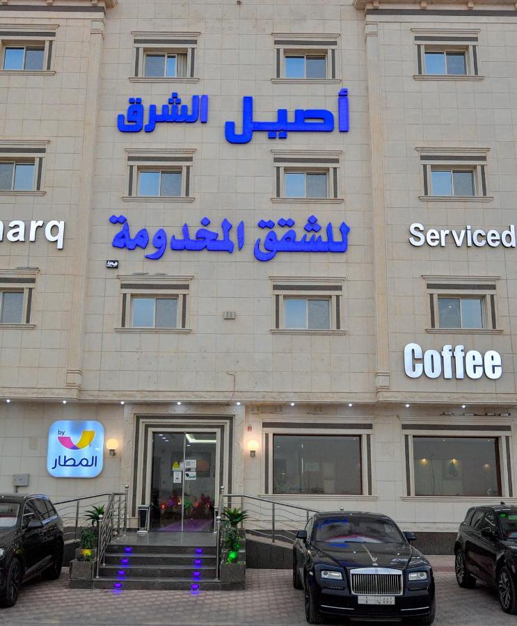 Aseel Alsharq Hotel Рияд Екстериор снимка