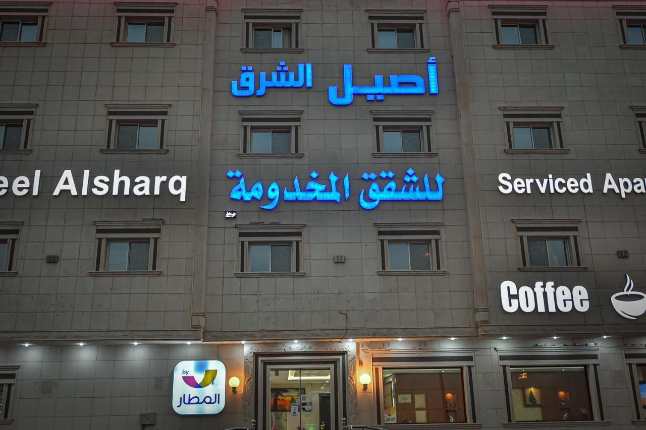 Aseel Alsharq Hotel Рияд Екстериор снимка